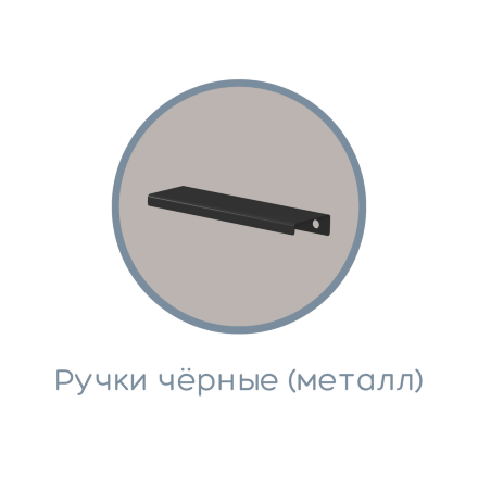 Комод 800 Чарли, кашемир 