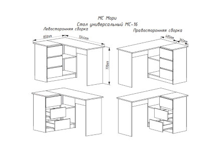 Стол письменный Мори МС-16/2 графит 