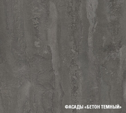 Кухонный гарнитур Ноктюрн нормал, 150 см 